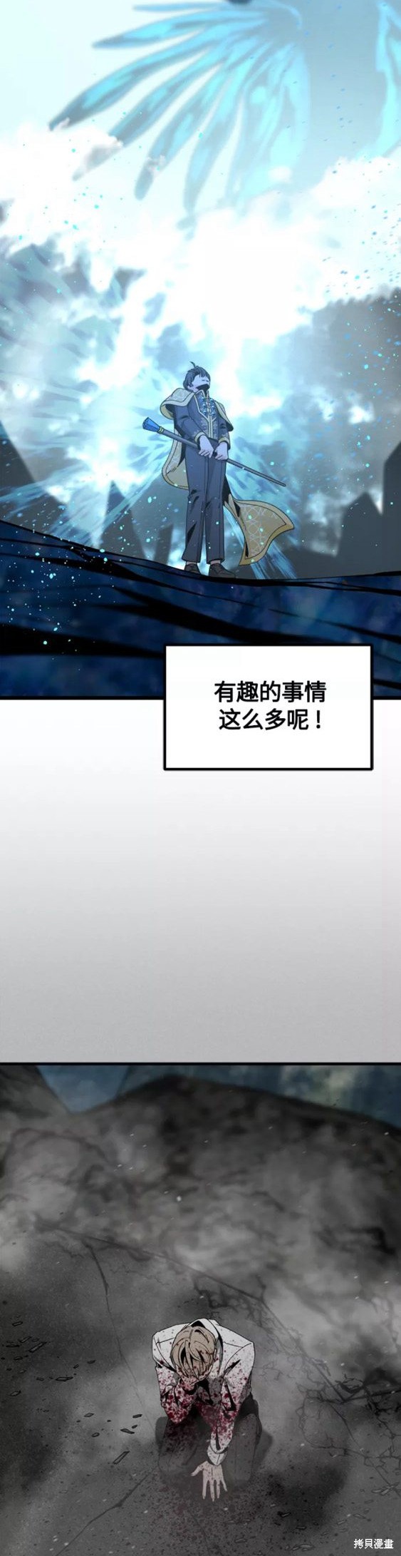 《Hero Killer》漫画最新章节第72话免费下拉式在线观看章节第【10】张图片