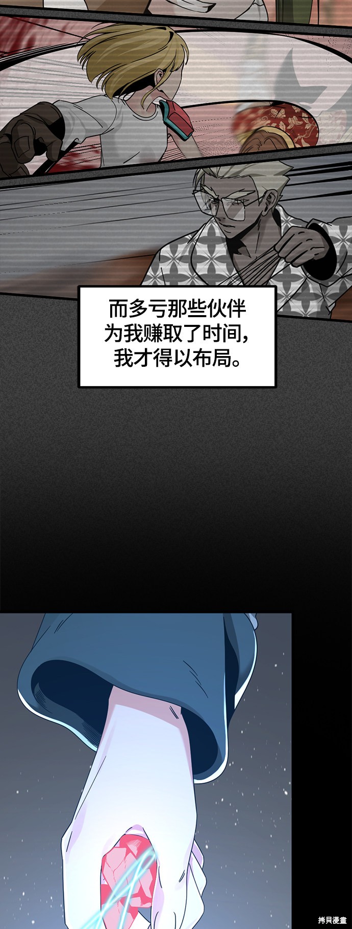 《Hero Killer》漫画最新章节第47话免费下拉式在线观看章节第【26】张图片
