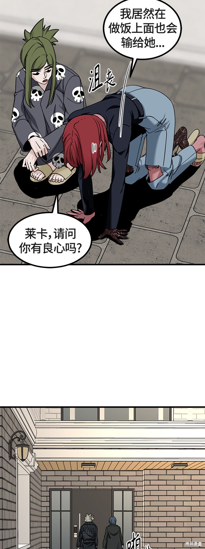 《Hero Killer》漫画最新章节第51话免费下拉式在线观看章节第【12】张图片