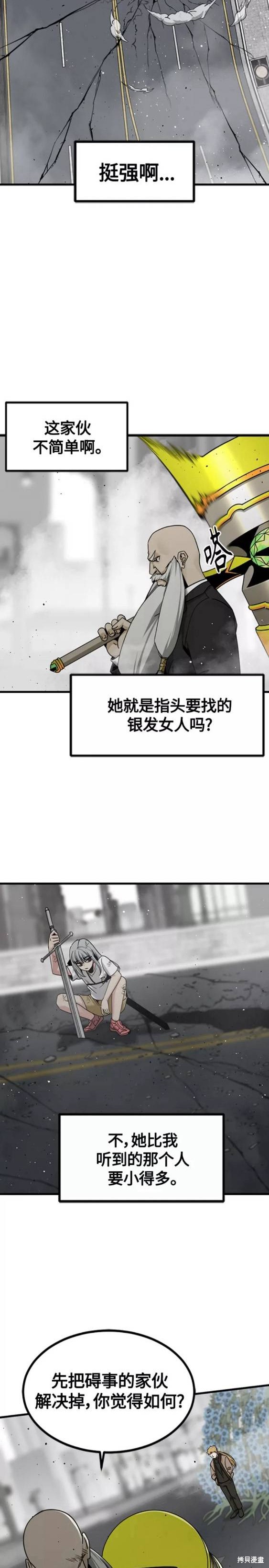 《Hero Killer》漫画最新章节第92话免费下拉式在线观看章节第【5】张图片