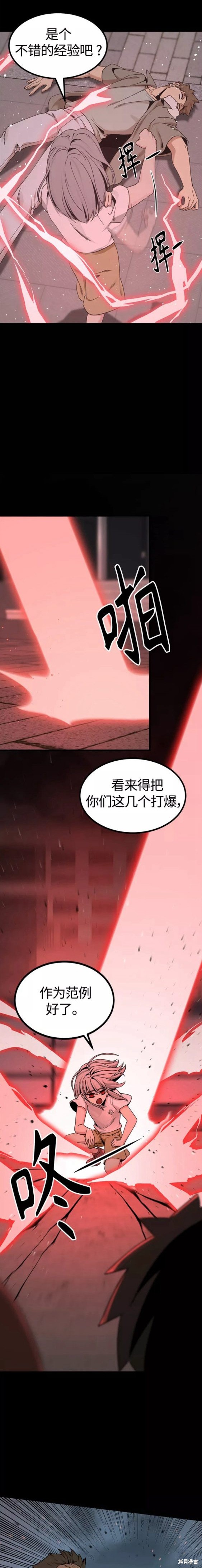 《Hero Killer》漫画最新章节第86话免费下拉式在线观看章节第【4】张图片