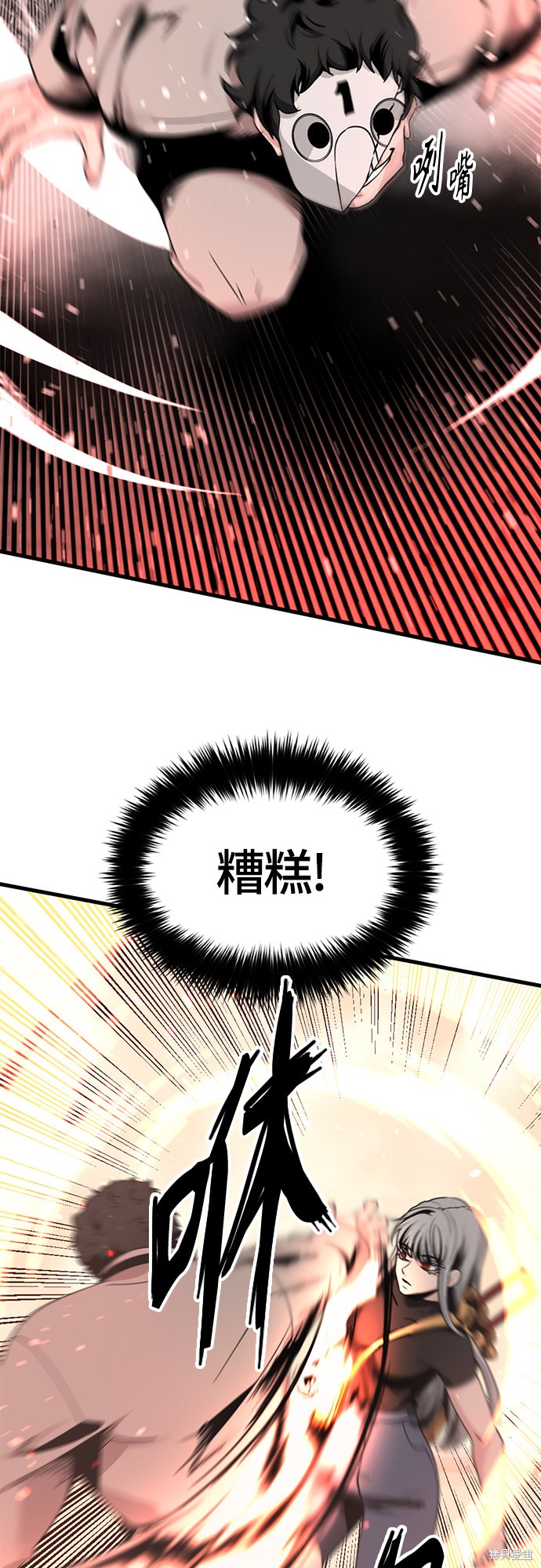 《Hero Killer》漫画最新章节第62话免费下拉式在线观看章节第【8】张图片