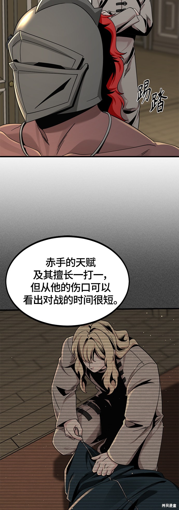 《Hero Killer》漫画最新章节第64话免费下拉式在线观看章节第【29】张图片