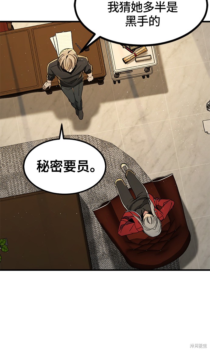 《Hero Killer》漫画最新章节第29话免费下拉式在线观看章节第【66】张图片