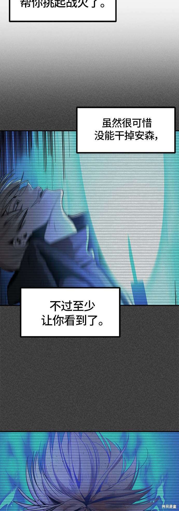 《Hero Killer》漫画最新章节第35话免费下拉式在线观看章节第【40】张图片