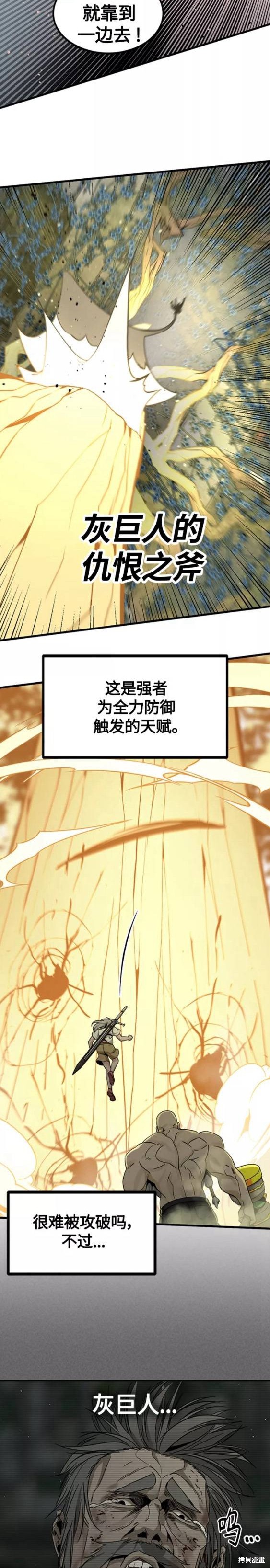 《Hero Killer》漫画最新章节第92话免费下拉式在线观看章节第【12】张图片