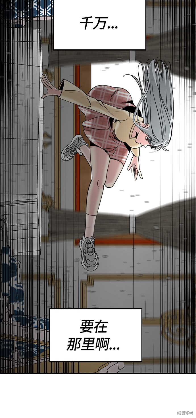 《Hero Killer》漫画最新章节第34话免费下拉式在线观看章节第【69】张图片