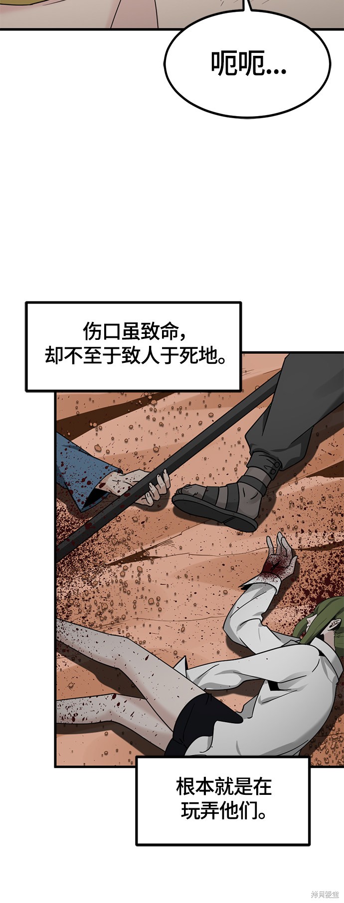《Hero Killer》漫画最新章节第46话免费下拉式在线观看章节第【62】张图片
