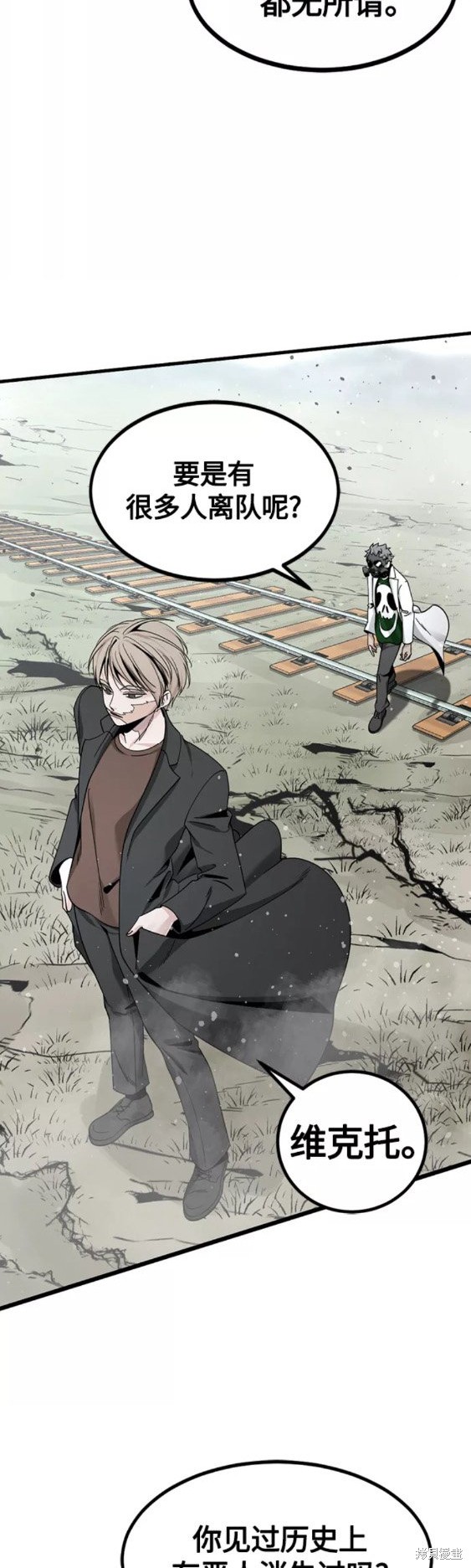 《Hero Killer》漫画最新章节第70话免费下拉式在线观看章节第【36】张图片