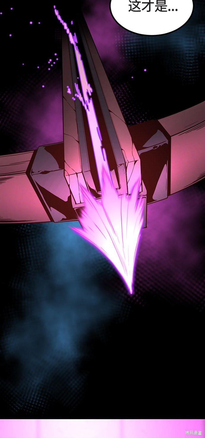 《Hero Killer》漫画最新章节第18话免费下拉式在线观看章节第【88】张图片