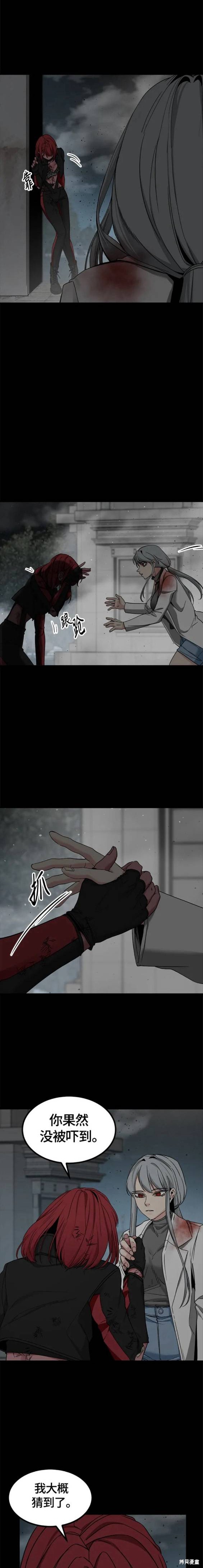 《Hero Killer》漫画最新章节第106话免费下拉式在线观看章节第【5】张图片