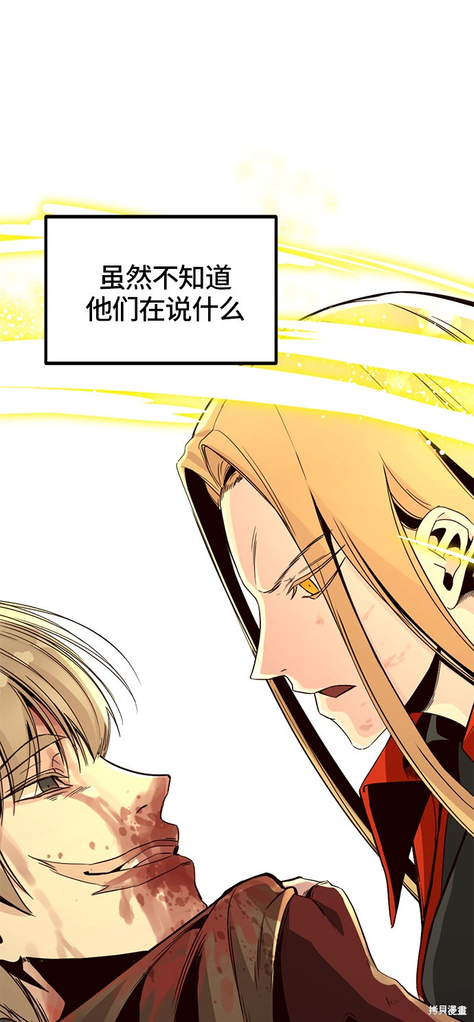 《Hero Killer》漫画最新章节第28话免费下拉式在线观看章节第【5】张图片