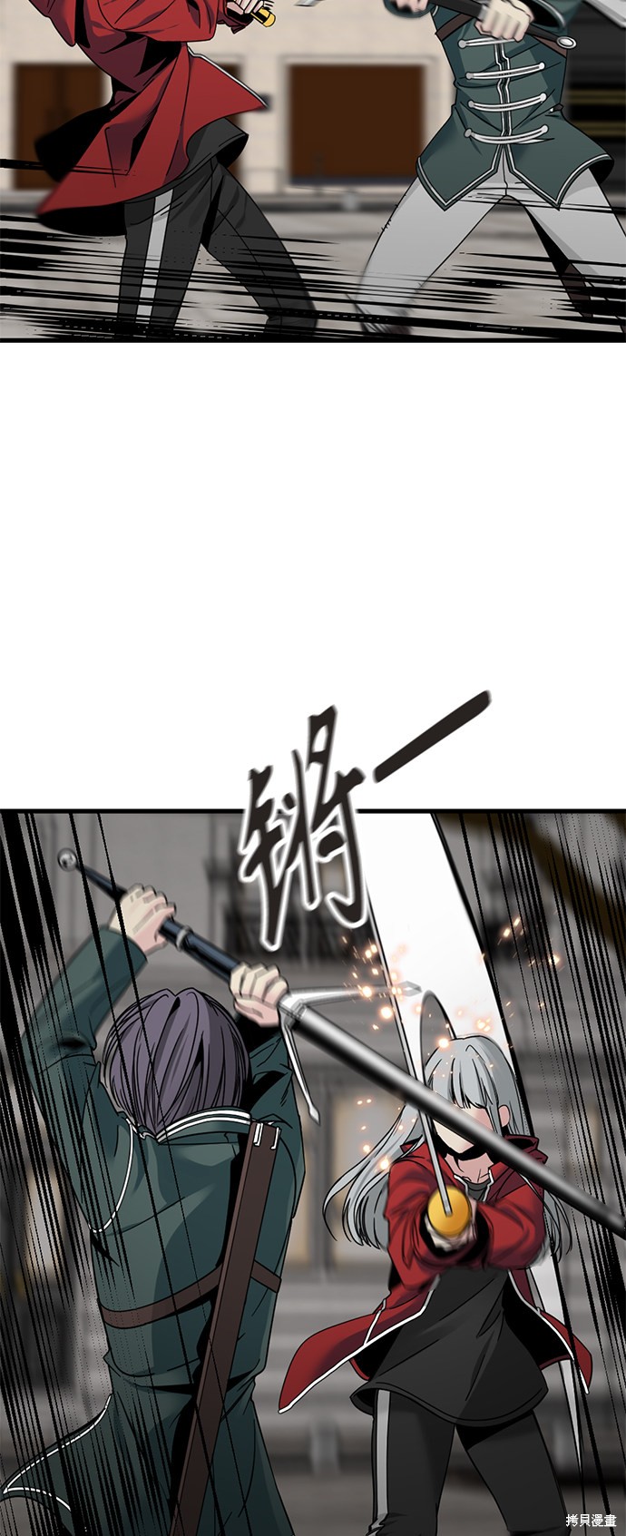 《Hero Killer》漫画最新章节第21话免费下拉式在线观看章节第【74】张图片
