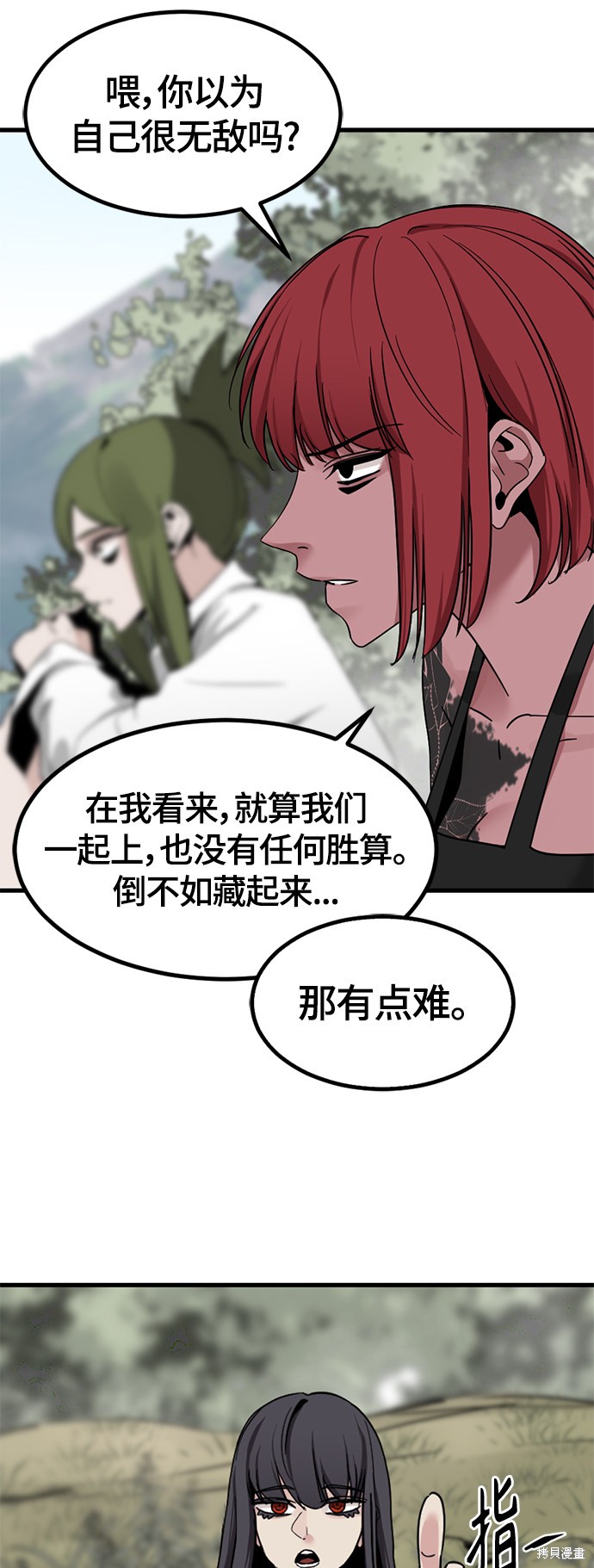 《Hero Killer》漫画最新章节第44话免费下拉式在线观看章节第【65】张图片