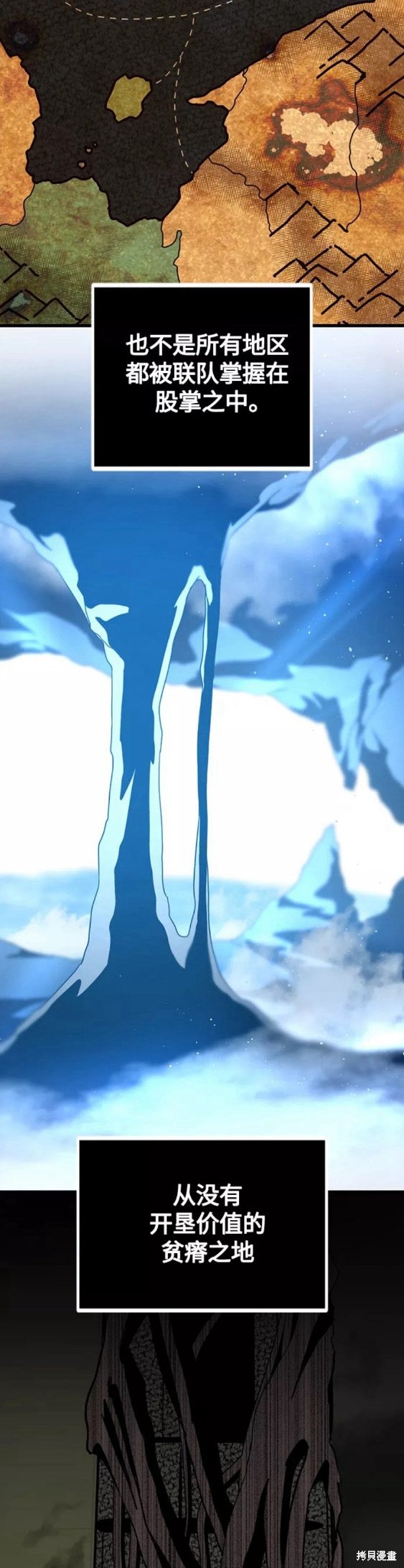 《Hero Killer》漫画最新章节第78话免费下拉式在线观看章节第【5】张图片