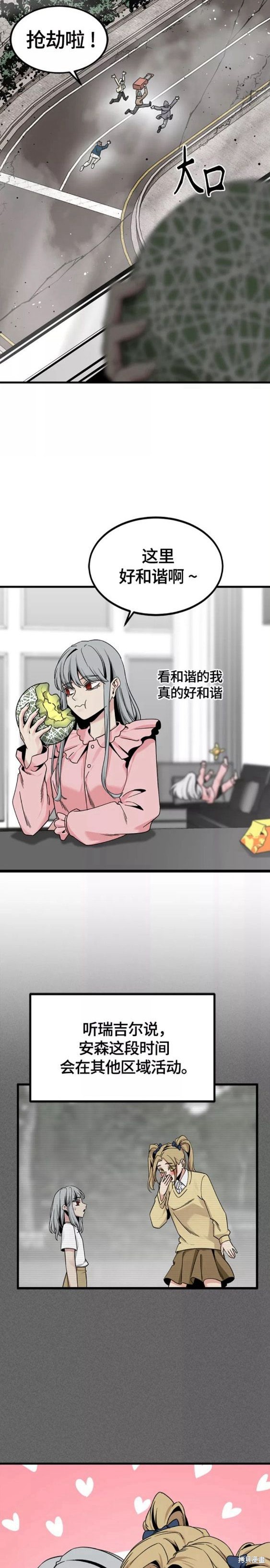 《Hero Killer》漫画最新章节第94话免费下拉式在线观看章节第【3】张图片