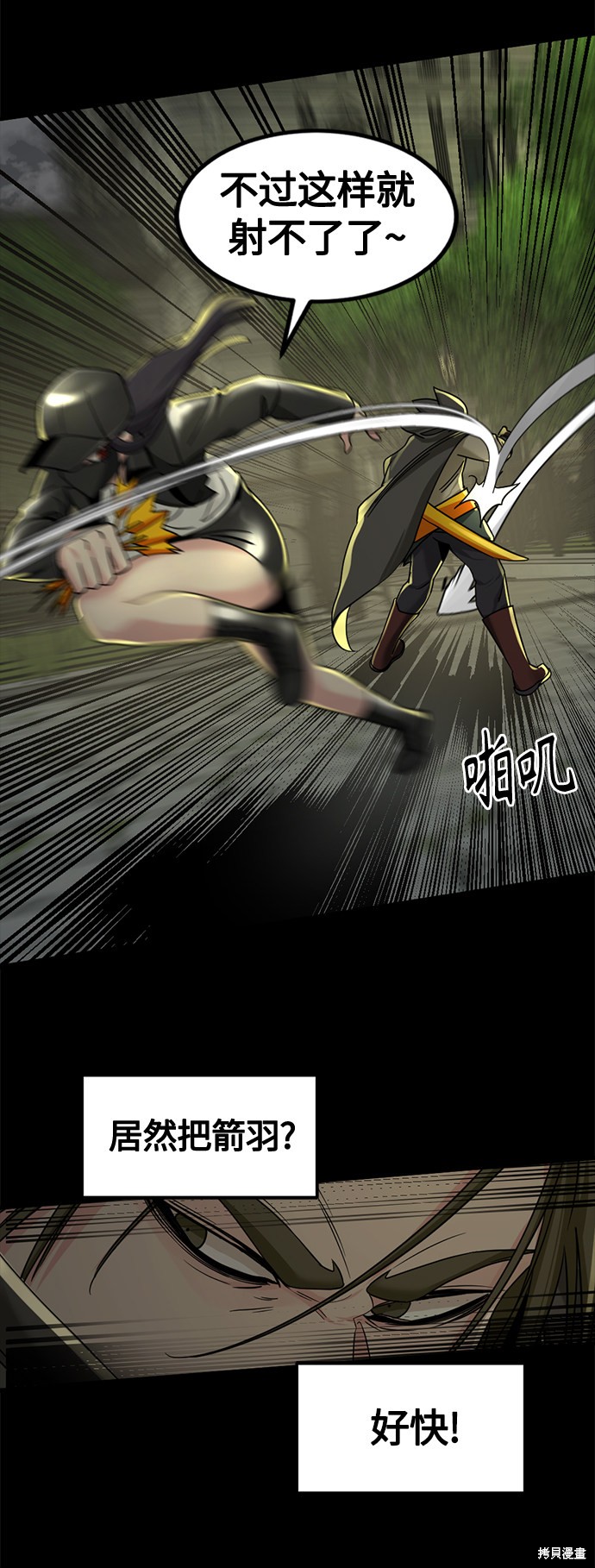 《Hero Killer》漫画最新章节第54话免费下拉式在线观看章节第【41】张图片