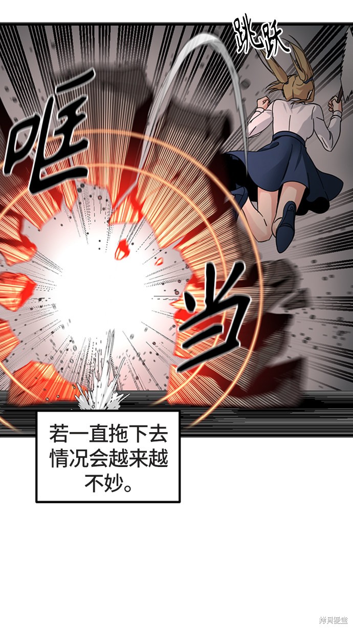 《Hero Killer》漫画最新章节第18话免费下拉式在线观看章节第【46】张图片