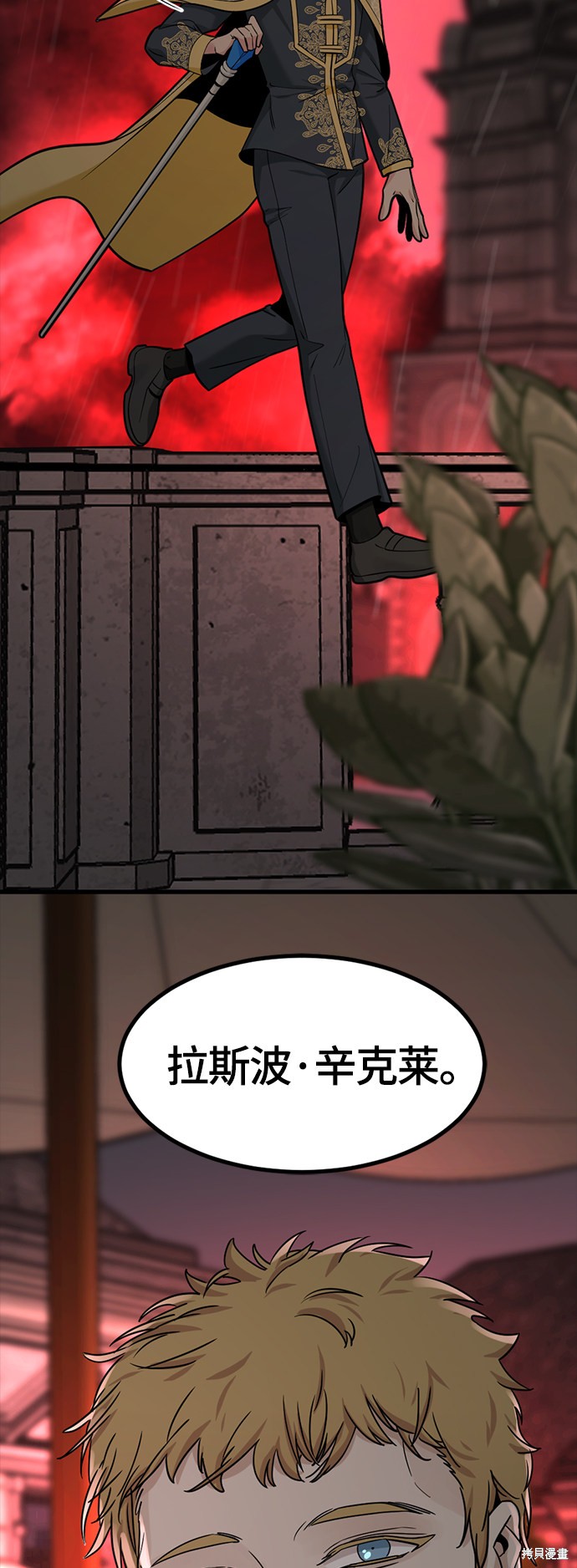 《Hero Killer》漫画最新章节第50话免费下拉式在线观看章节第【27】张图片