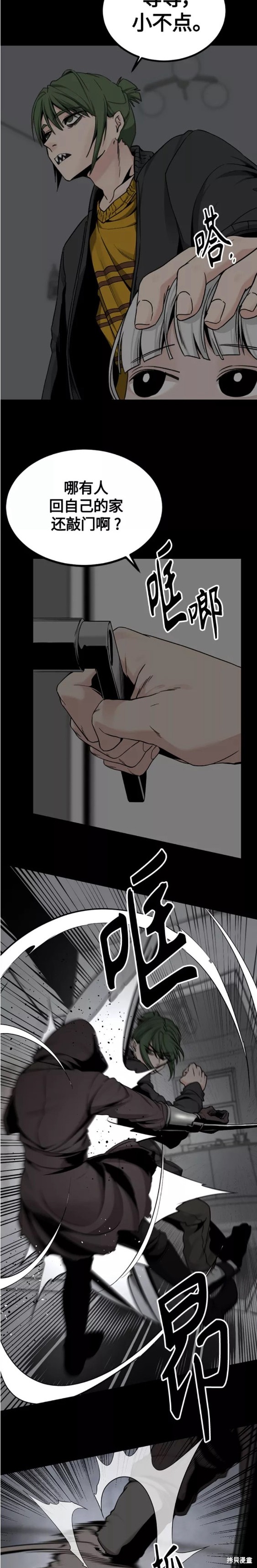 《Hero Killer》漫画最新章节第99话免费下拉式在线观看章节第【12】张图片
