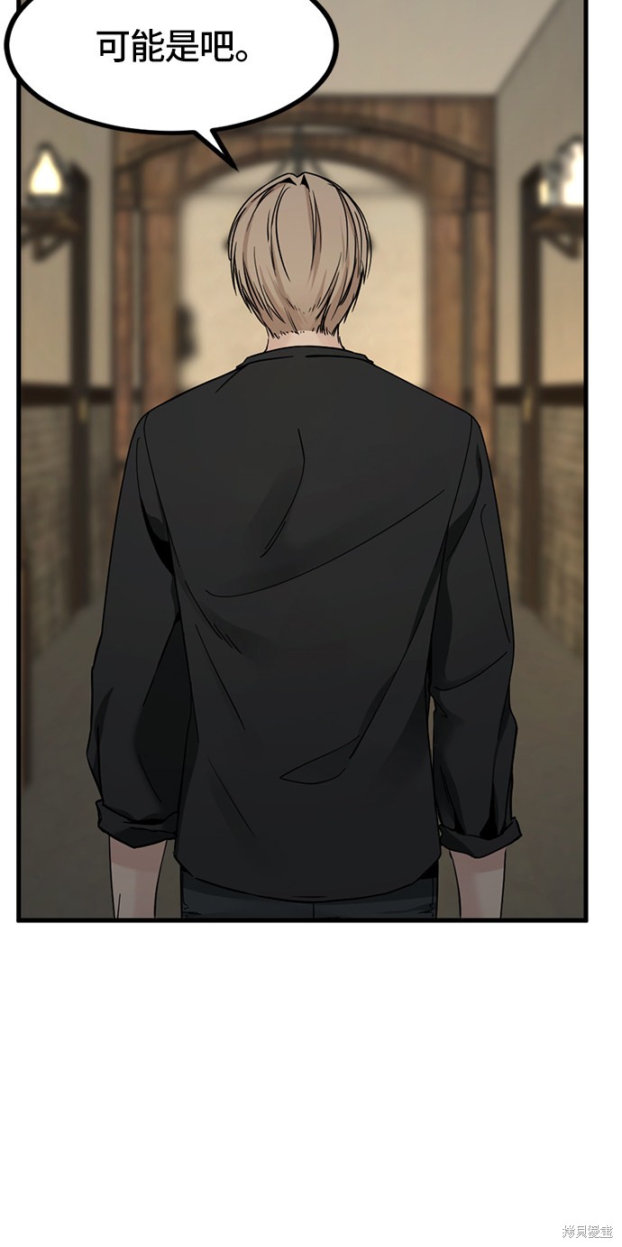 《Hero Killer》漫画最新章节第29话免费下拉式在线观看章节第【52】张图片