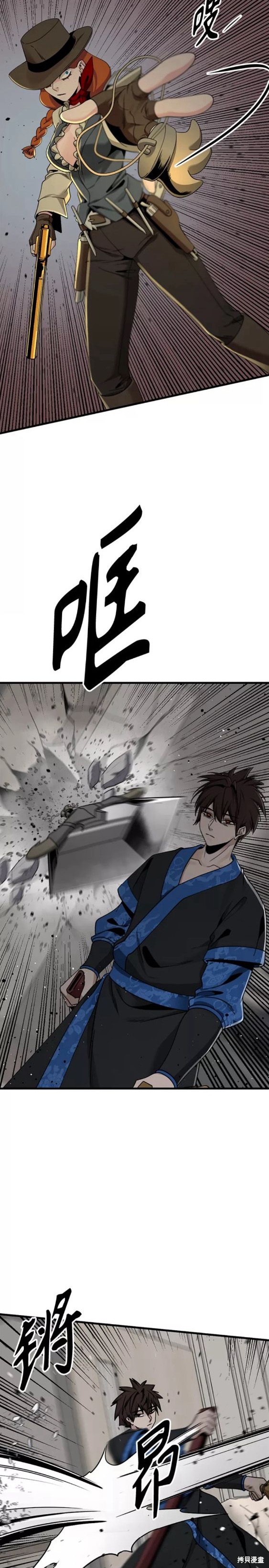 《Hero Killer》漫画最新章节第80话免费下拉式在线观看章节第【4】张图片