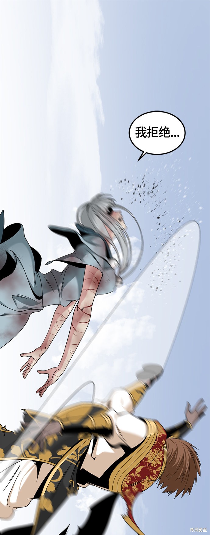 《Hero Killer》漫画最新章节第47话免费下拉式在线观看章节第【59】张图片