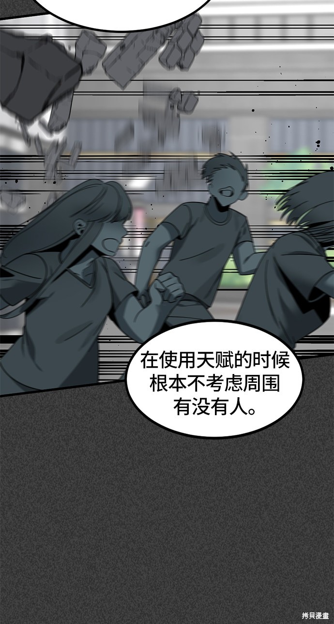 《Hero Killer》漫画最新章节第22话免费下拉式在线观看章节第【24】张图片