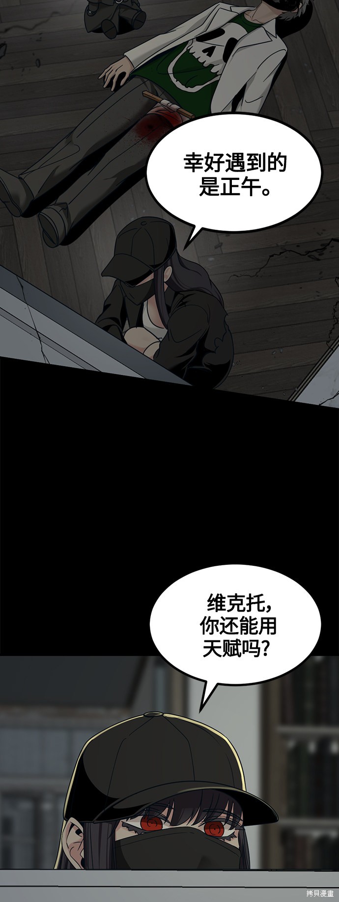 《Hero Killer》漫画最新章节第56话免费下拉式在线观看章节第【26】张图片
