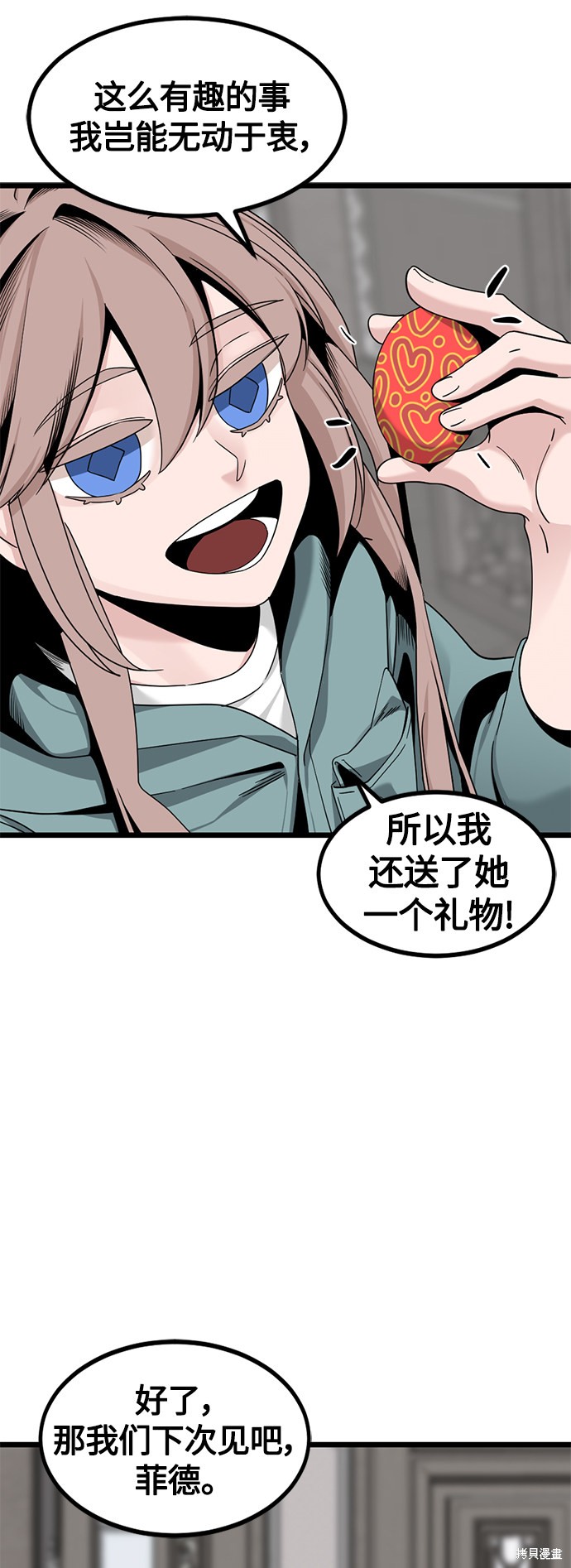 《Hero Killer》漫画最新章节第66话免费下拉式在线观看章节第【52】张图片