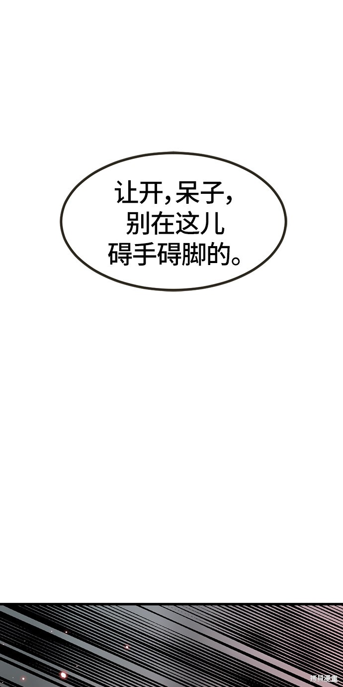 《Hero Killer》漫画最新章节第16话免费下拉式在线观看章节第【12】张图片