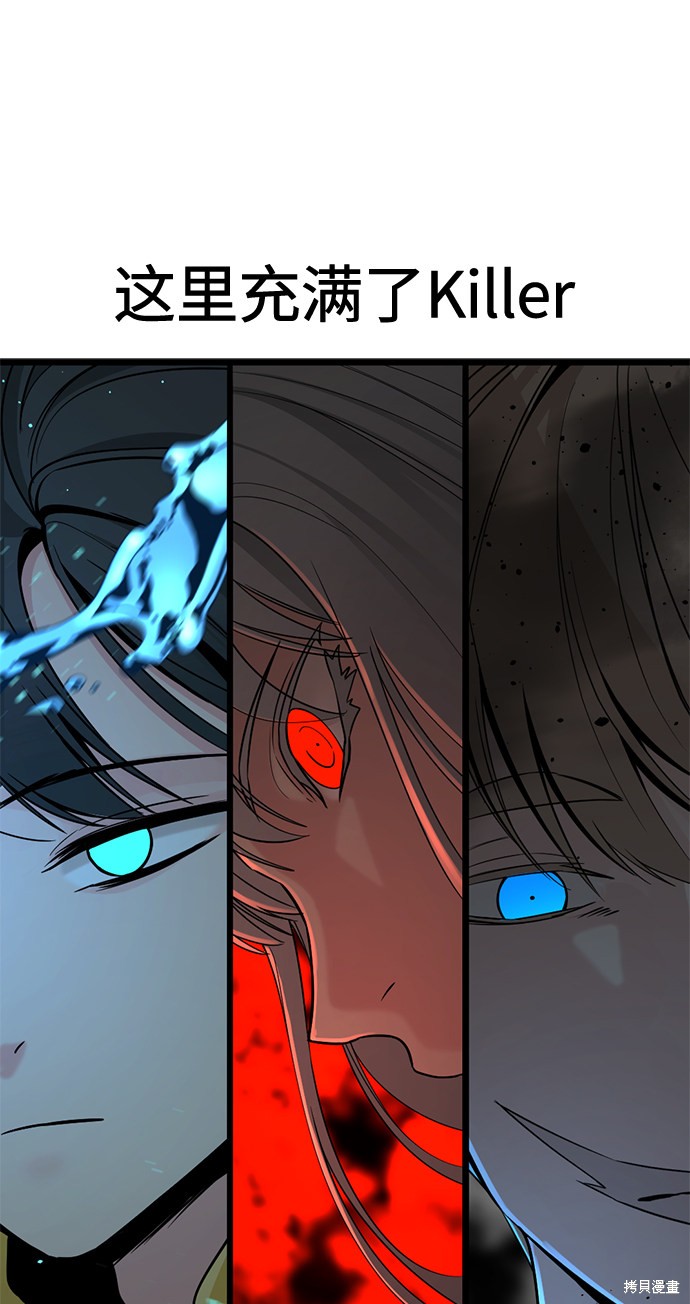 《Hero Killer》漫画最新章节第66话免费下拉式在线观看章节第【72】张图片
