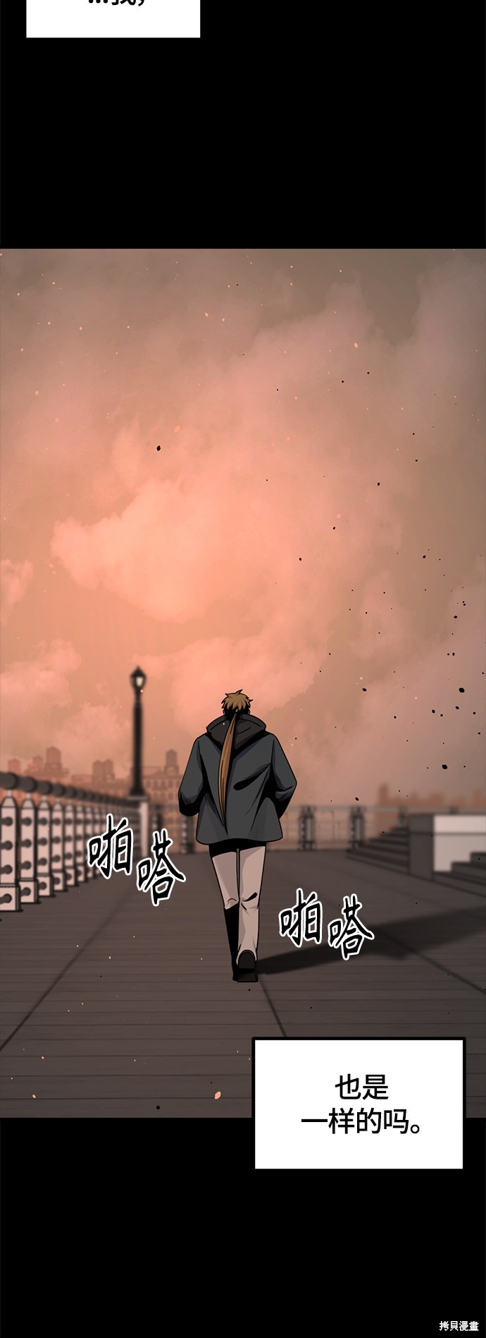 《Hero Killer》漫画最新章节第63话免费下拉式在线观看章节第【21】张图片