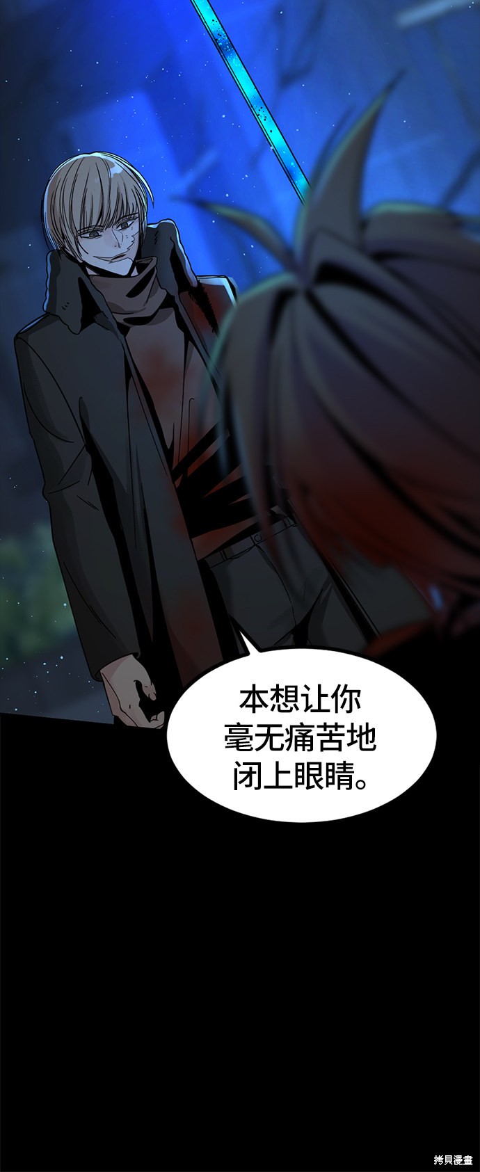 《Hero Killer》漫画最新章节第26话免费下拉式在线观看章节第【46】张图片