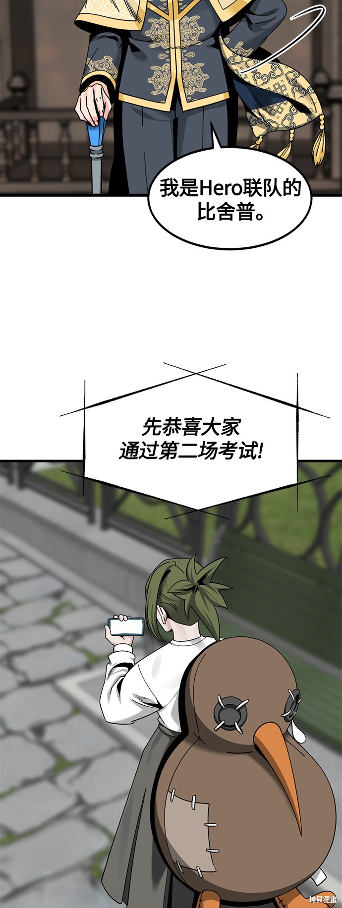 《Hero Killer》漫画最新章节第66话免费下拉式在线观看章节第【27】张图片