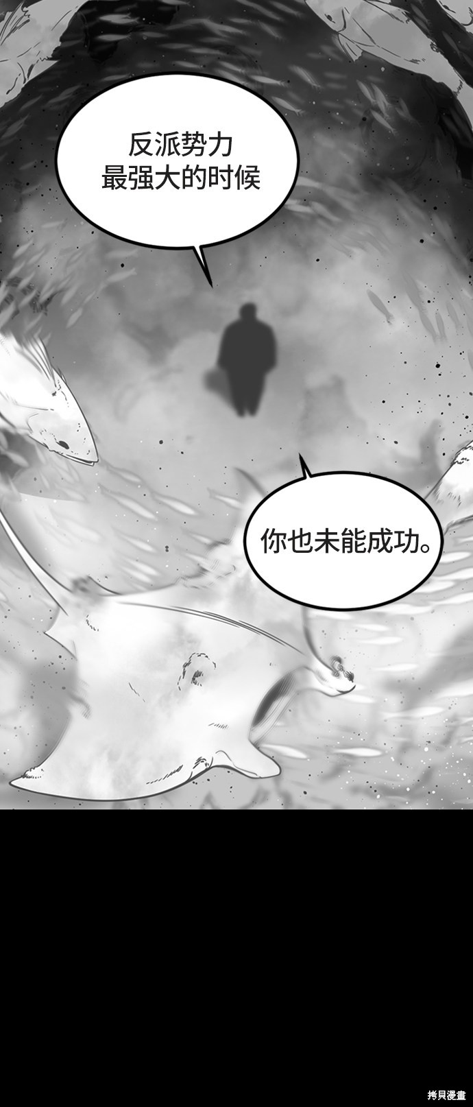 《Hero Killer》漫画最新章节第17话免费下拉式在线观看章节第【74】张图片