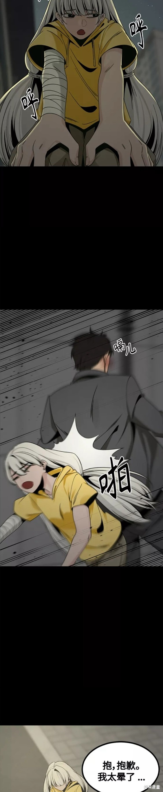 《Hero Killer》漫画最新章节第84话免费下拉式在线观看章节第【33】张图片