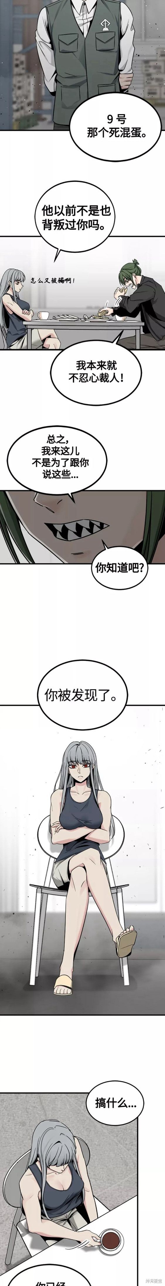 《Hero Killer》漫画最新章节第98话免费下拉式在线观看章节第【1】张图片