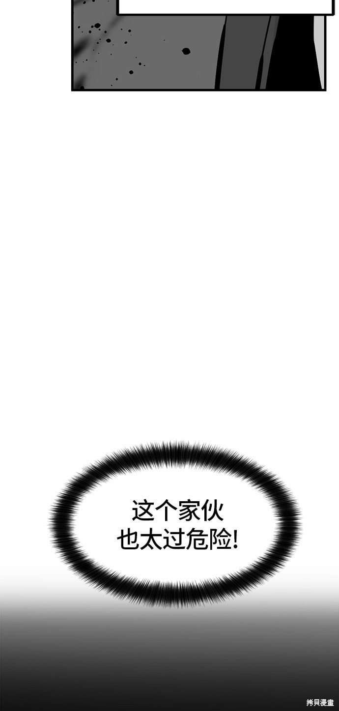 《Hero Killer》漫画最新章节第22话免费下拉式在线观看章节第【77】张图片
