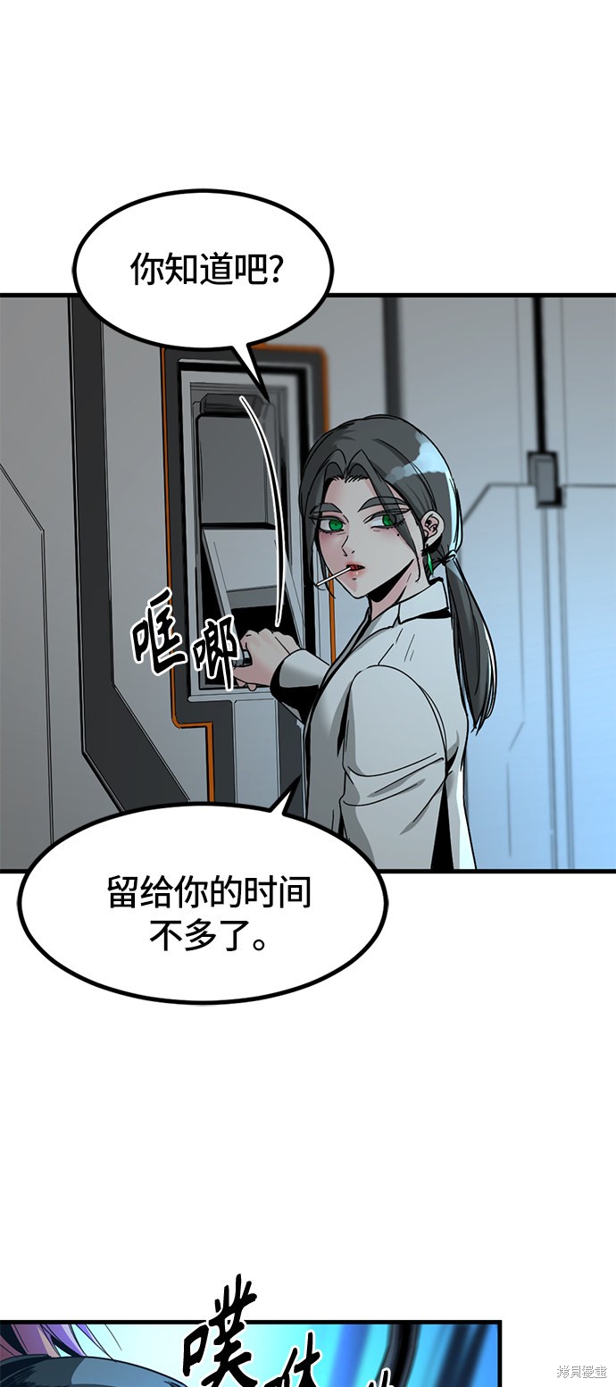 《Hero Killer》漫画最新章节第23话免费下拉式在线观看章节第【60】张图片