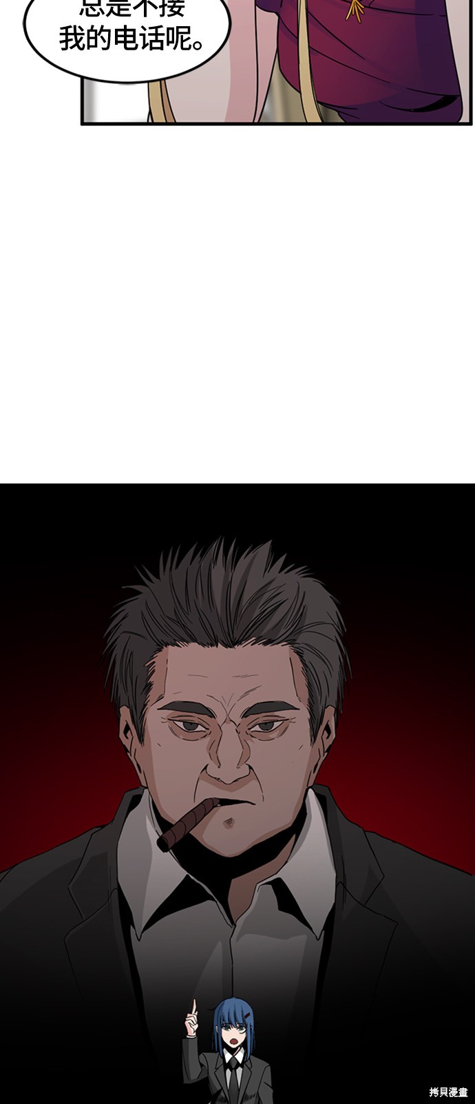 《Hero Killer》漫画最新章节第15话免费下拉式在线观看章节第【53】张图片