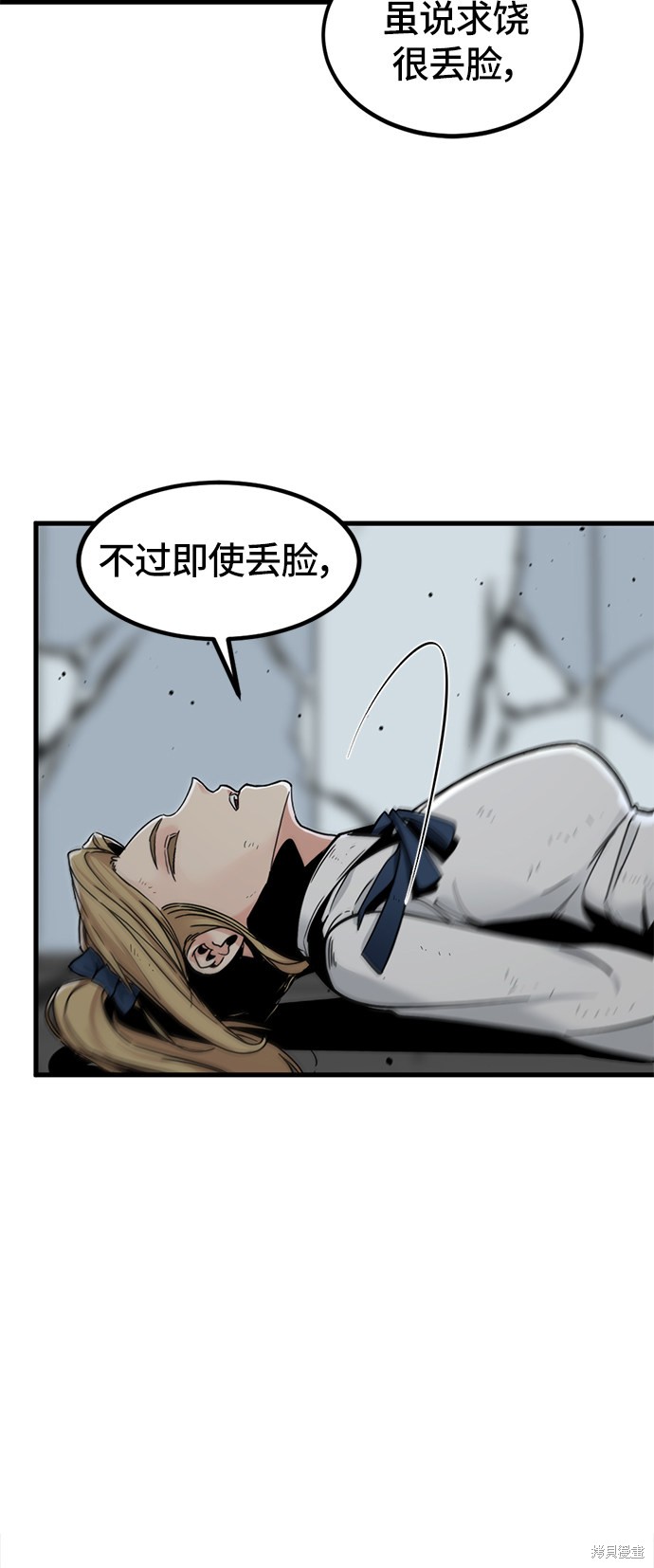 《Hero Killer》漫画最新章节第20话免费下拉式在线观看章节第【63】张图片