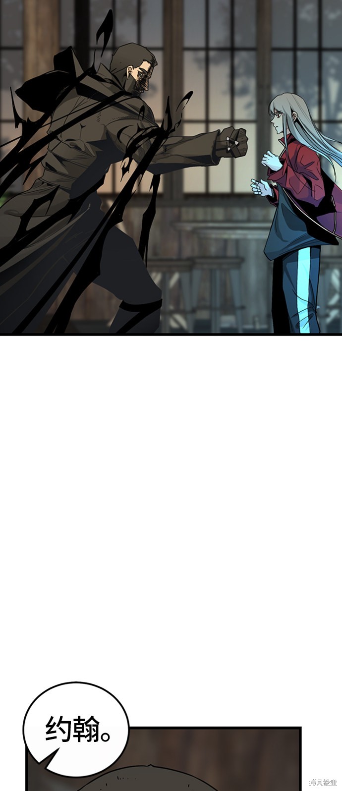 《Hero Killer》漫画最新章节第6话免费下拉式在线观看章节第【47】张图片