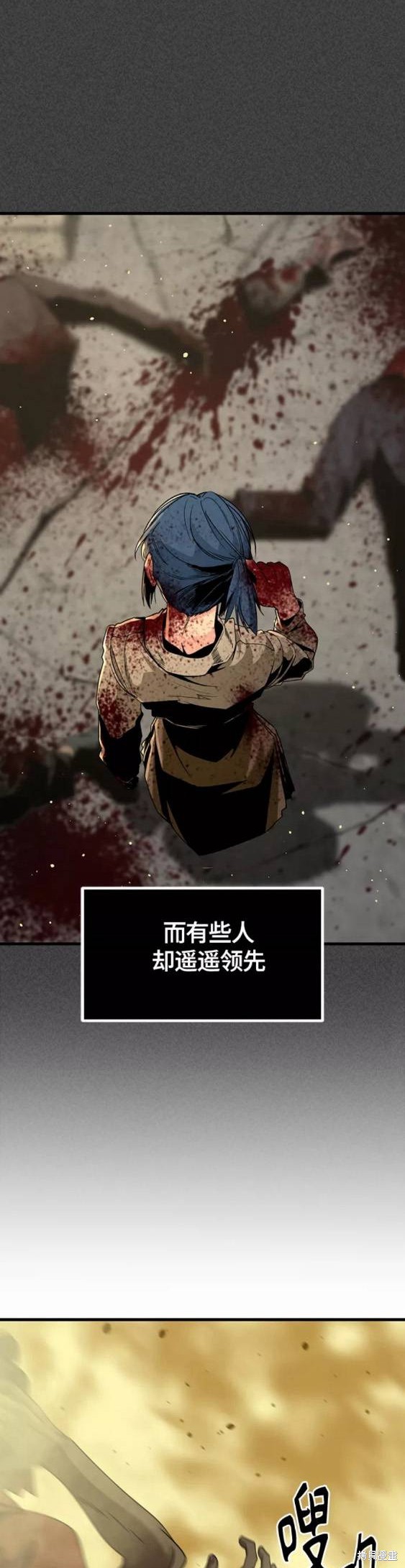 《Hero Killer》漫画最新章节第77话免费下拉式在线观看章节第【4】张图片