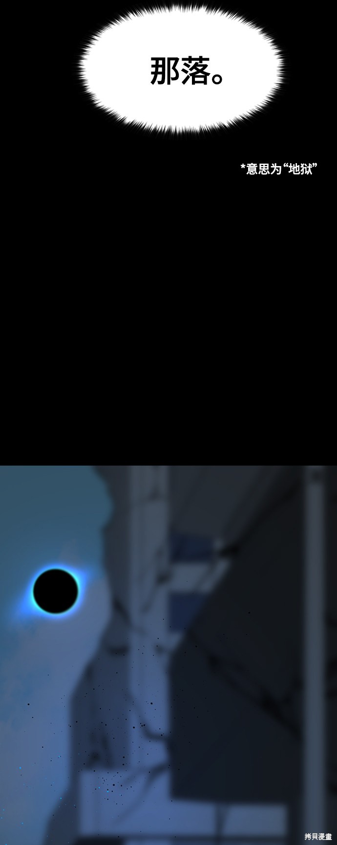 《Hero Killer》漫画最新章节第25话免费下拉式在线观看章节第【93】张图片