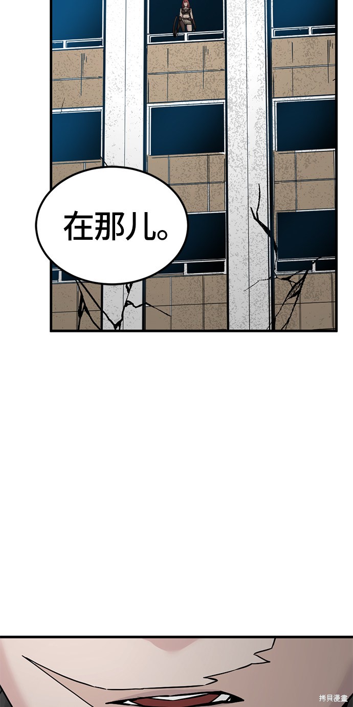 《Hero Killer》漫画最新章节第16话免费下拉式在线观看章节第【29】张图片