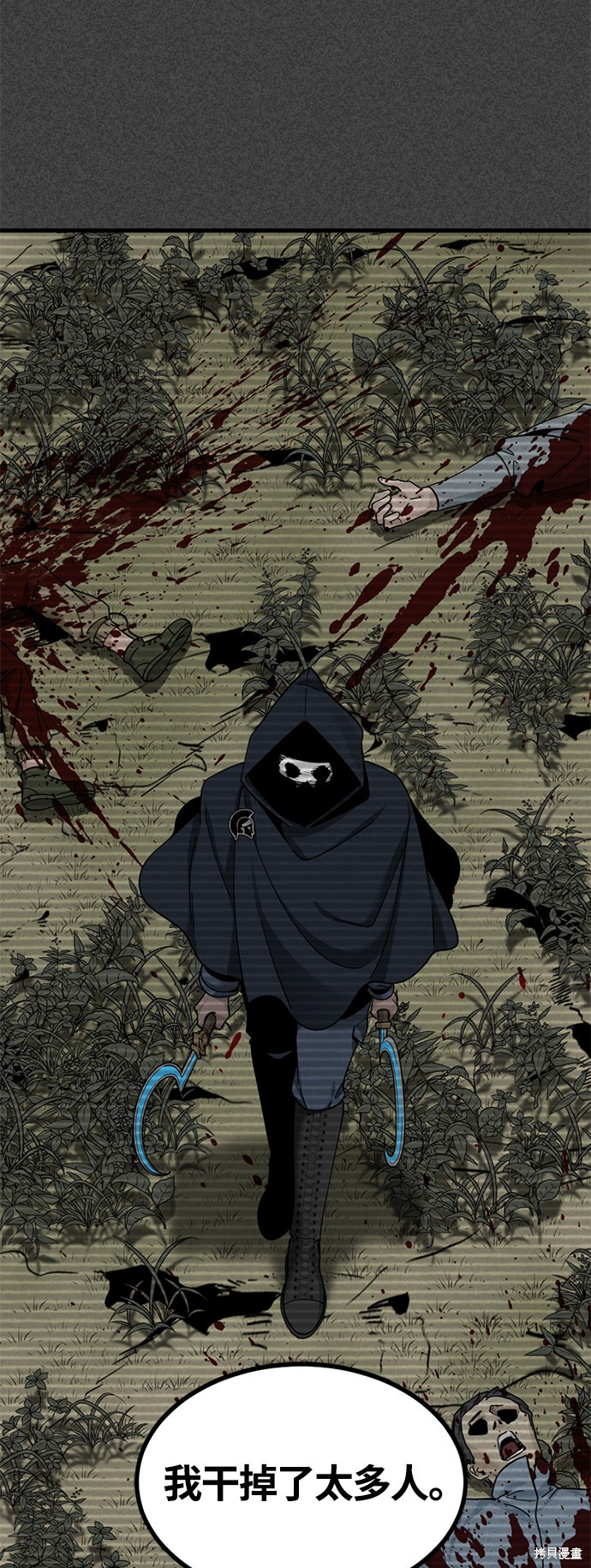 《Hero Killer》漫画最新章节第45话免费下拉式在线观看章节第【8】张图片