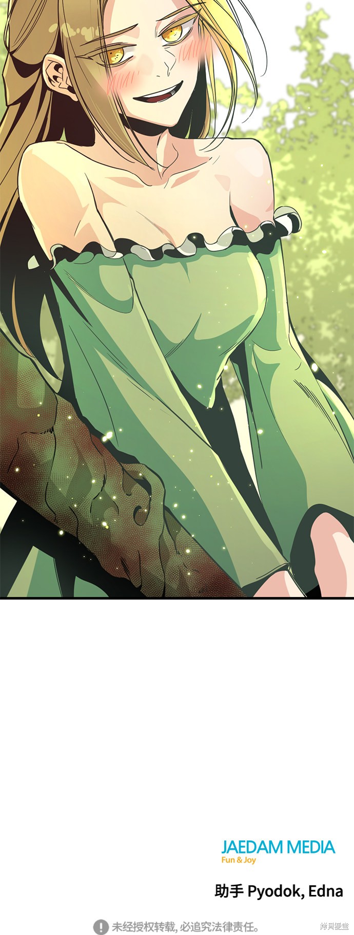 《Hero Killer》漫画最新章节第20话免费下拉式在线观看章节第【73】张图片