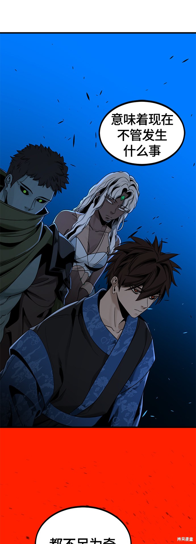 《Hero Killer》漫画最新章节第64话免费下拉式在线观看章节第【40】张图片