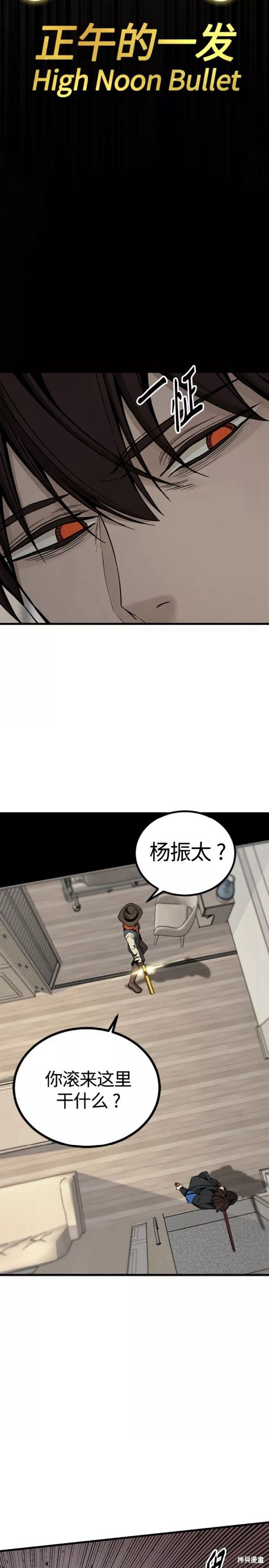 《Hero Killer》漫画最新章节第80话免费下拉式在线观看章节第【3】张图片